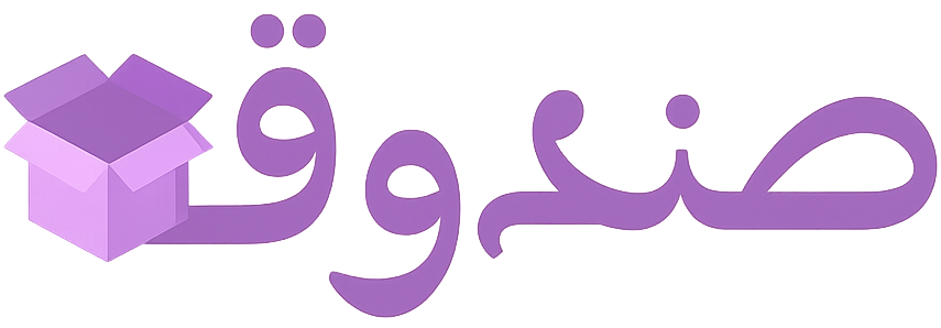 Sunduq Logo